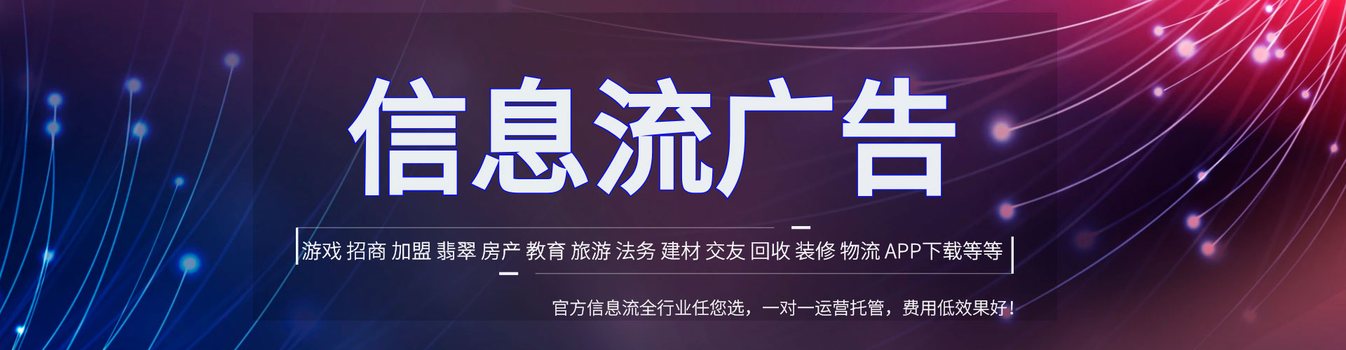增城竞价广告
